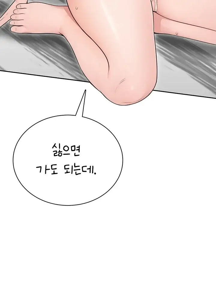 야한여자 49화 6
