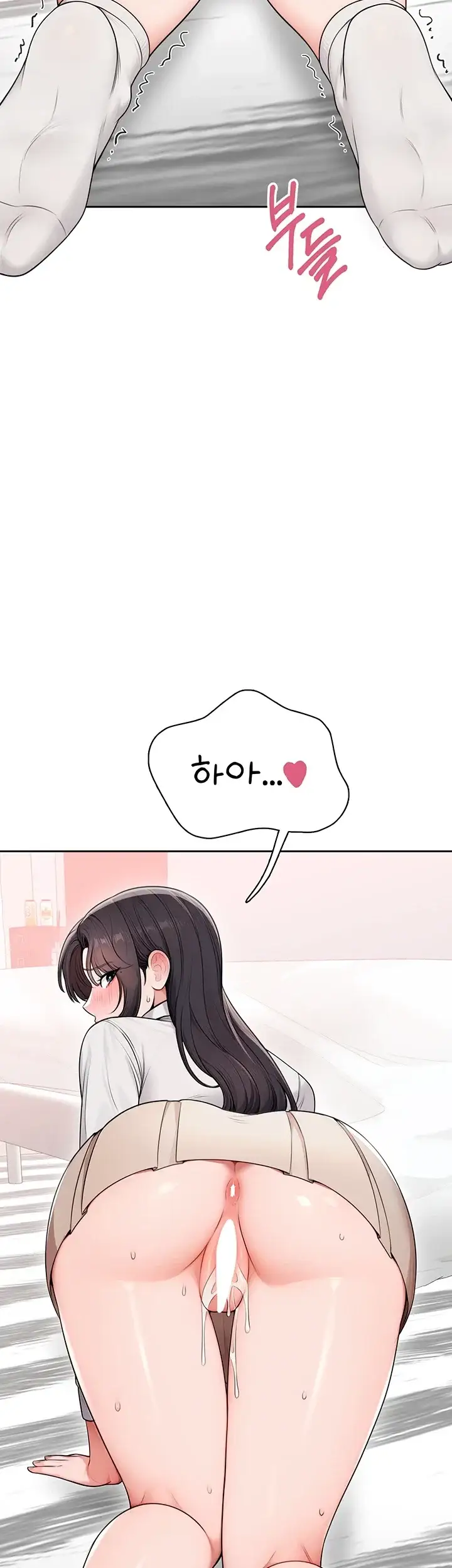 야한여자 49화 8