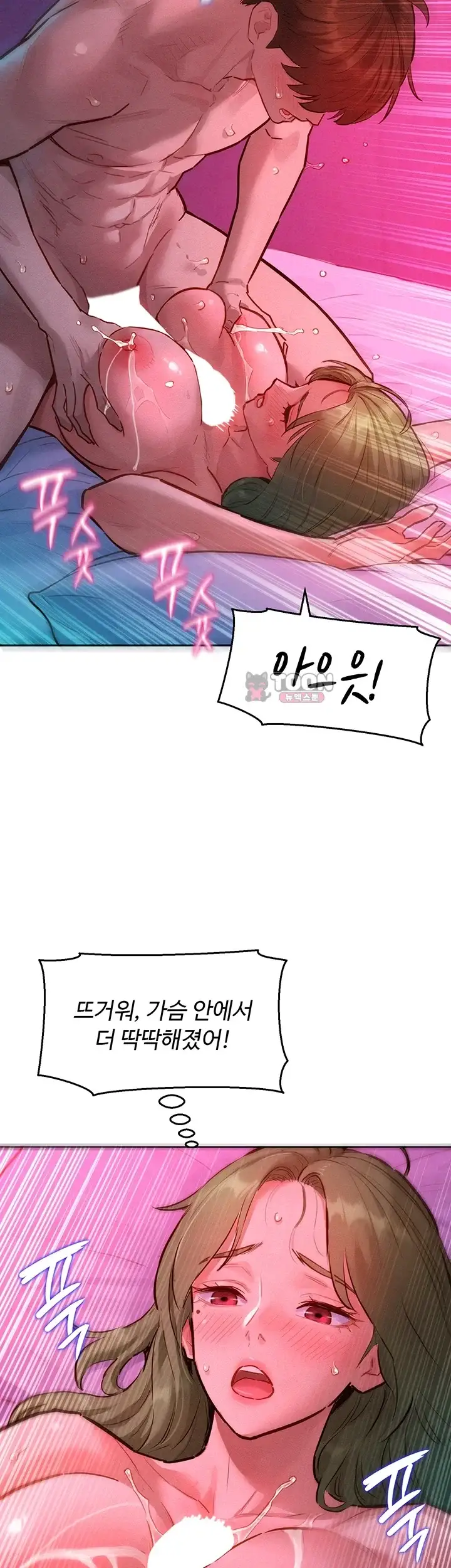 취향폴더．ZIP 26화 7