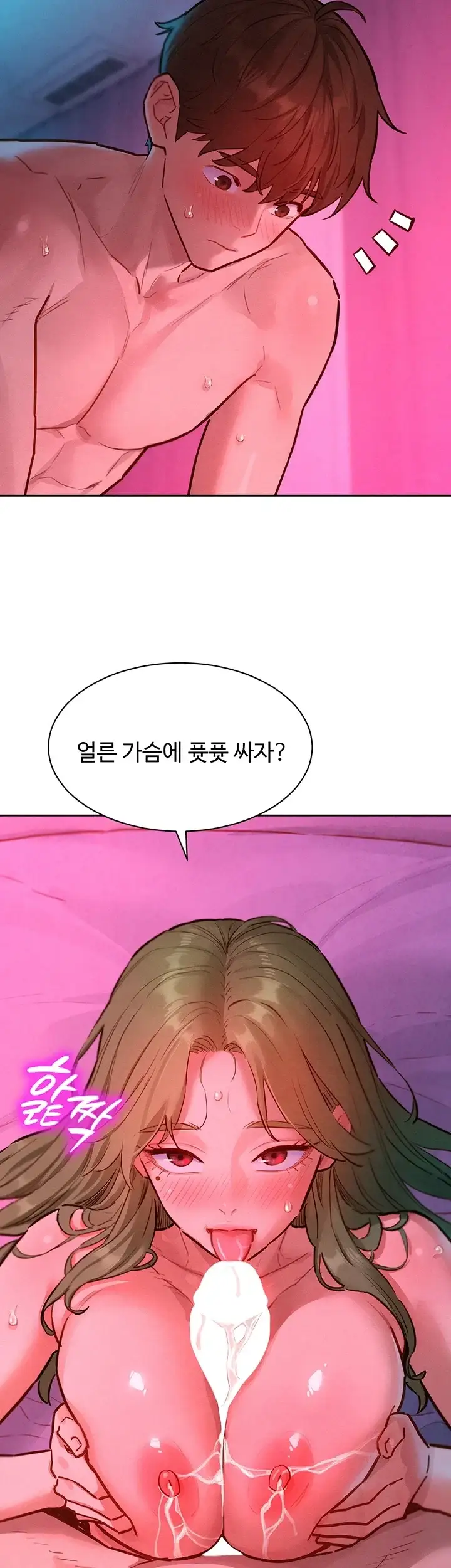 취향폴더．ZIP 26화 10