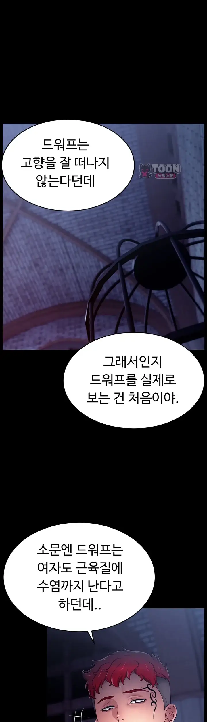 음락 : 왕녀 굴복하다 시즌2 7화 1