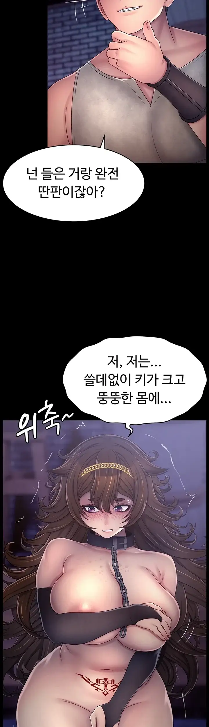 음락 : 왕녀 굴복하다 시즌2 7화 2