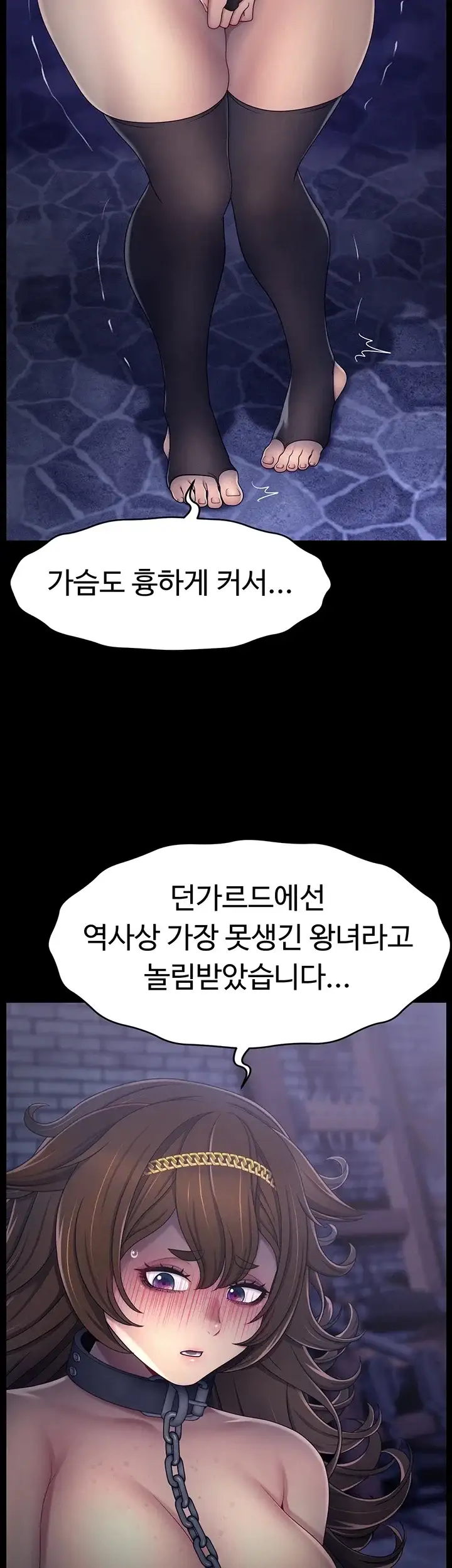 음락 : 왕녀 굴복하다 시즌2 7화 3
