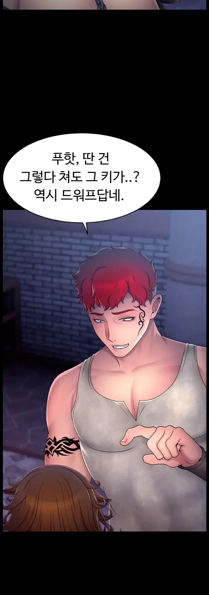 음락 : 왕녀 굴복하다 시즌2 7화 4