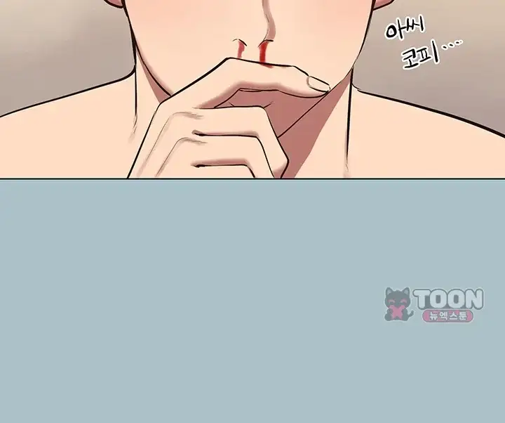 미안, 연애 생각은 없어 67화 6