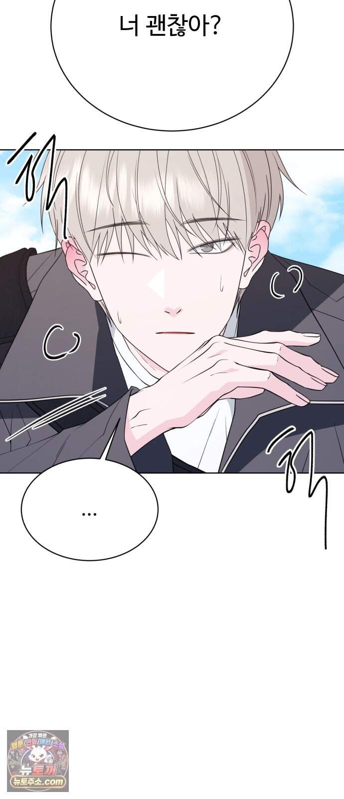 채널명 : 구찬지아 [040화] 키스만 하려고? 6