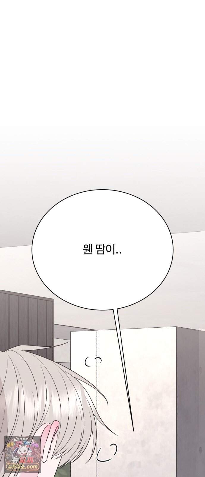 채널명 : 구찬지아 [040화] 키스만 하려고? 7