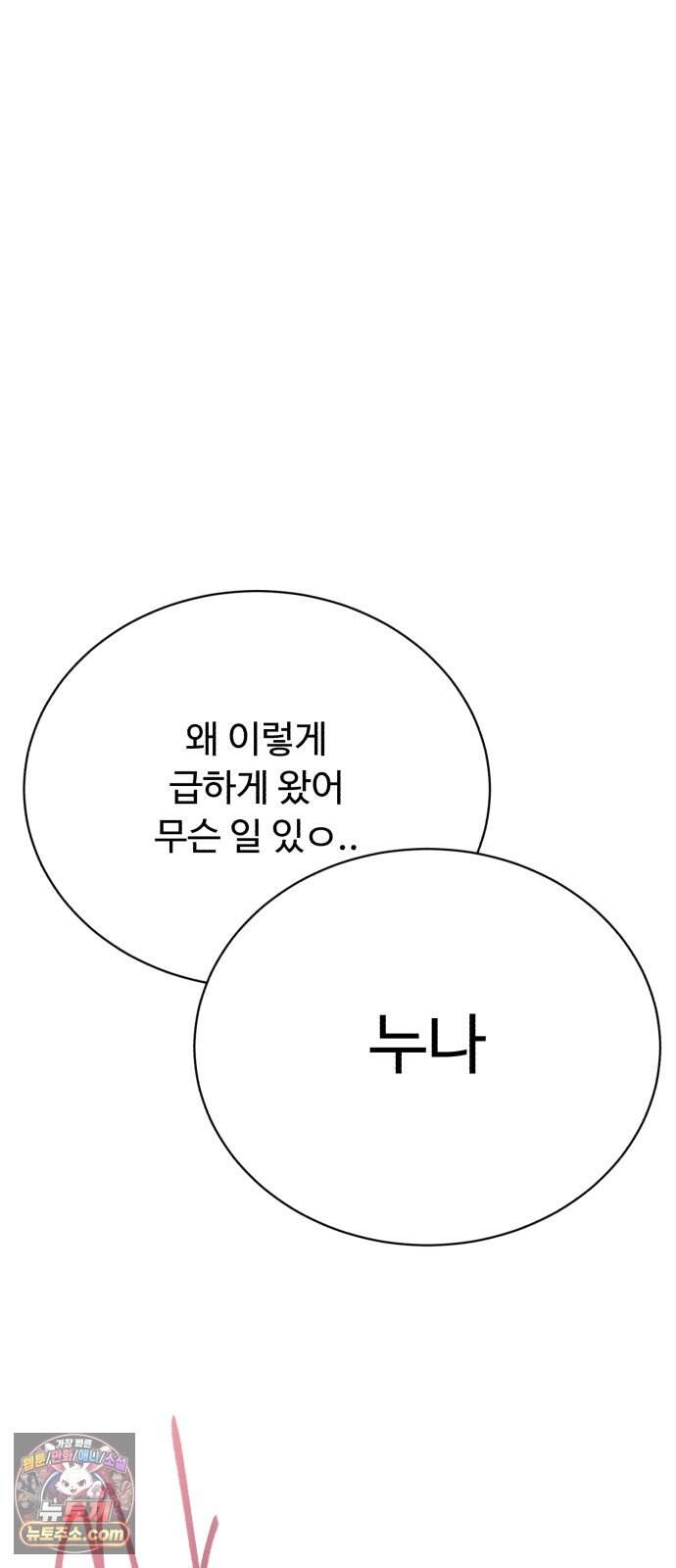 채널명 : 구찬지아 [040화] 키스만 하려고? 9
