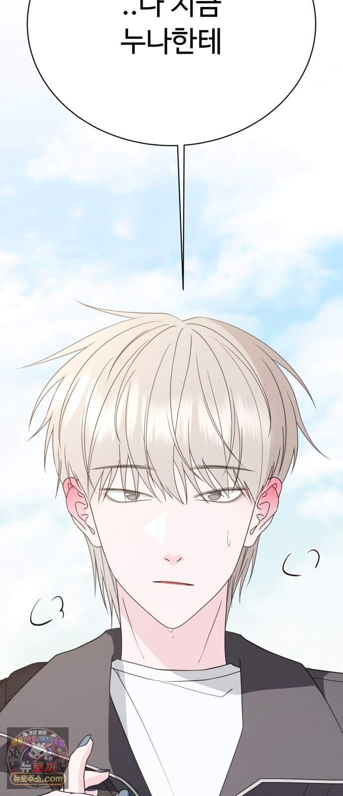 채널명 : 구찬지아 [040화] 키스만 하려고? 12