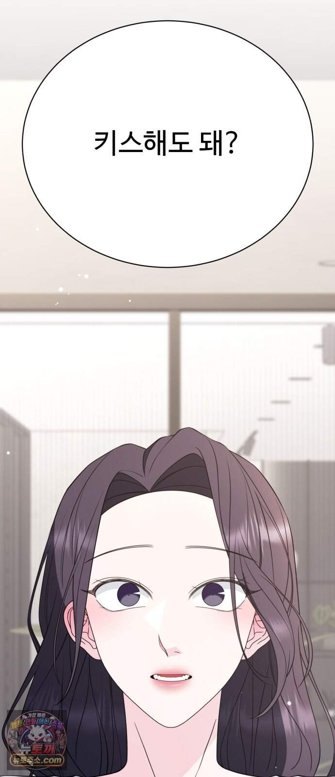 채널명 : 구찬지아 [040화] 키스만 하려고? 14