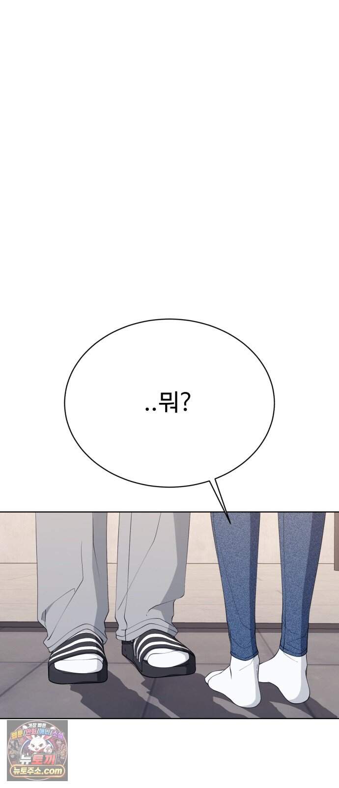채널명 : 구찬지아 [040화] 키스만 하려고? 16