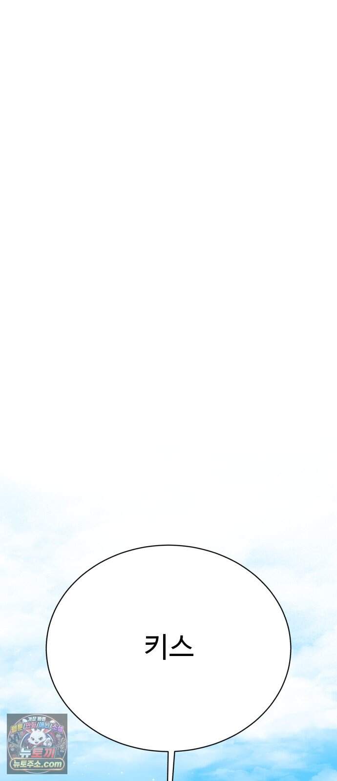 채널명 : 구찬지아 [040화] 키스만 하려고? 17