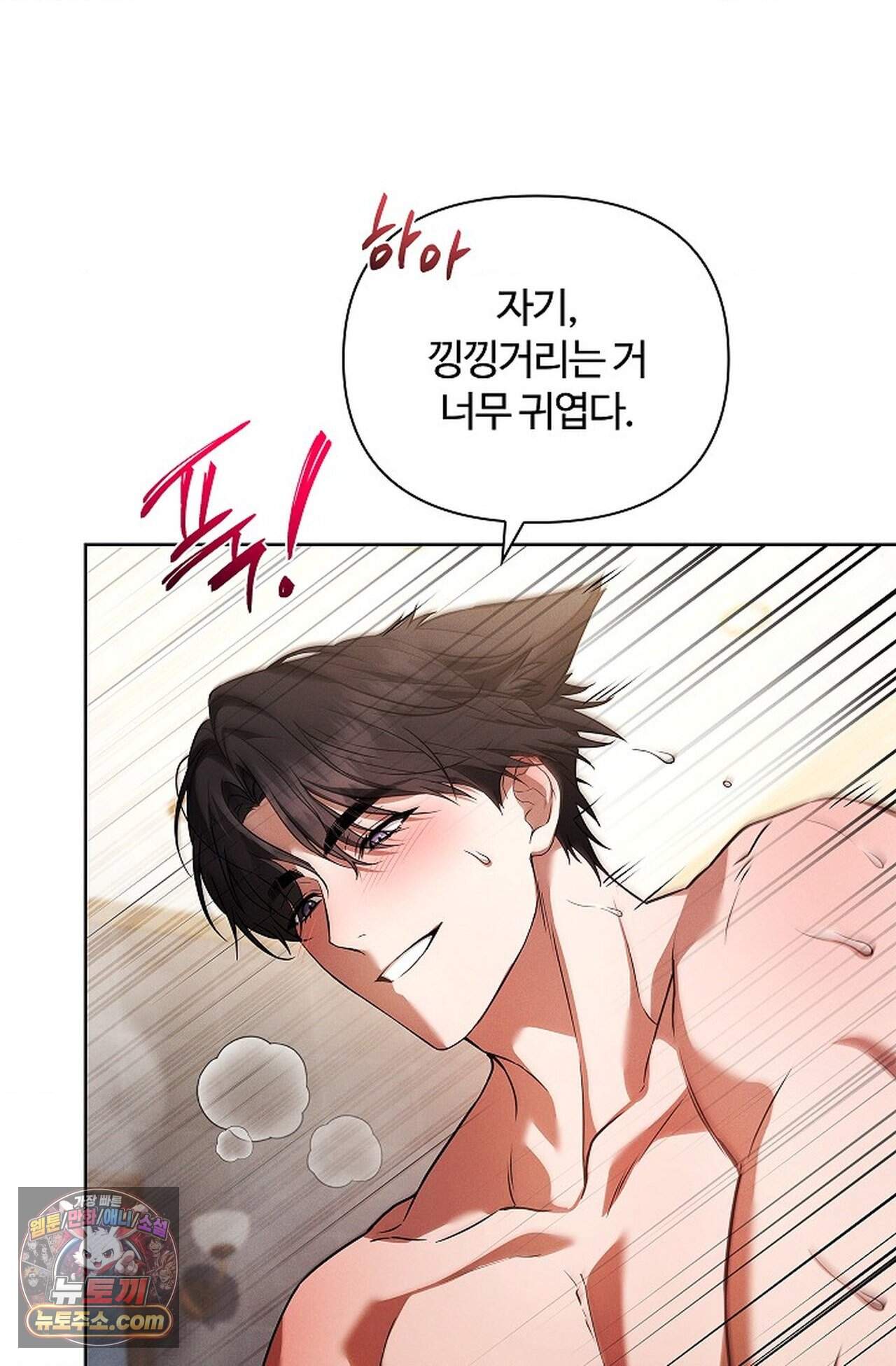강아지는 건드리지 마라 71화 - 외전 17화 6