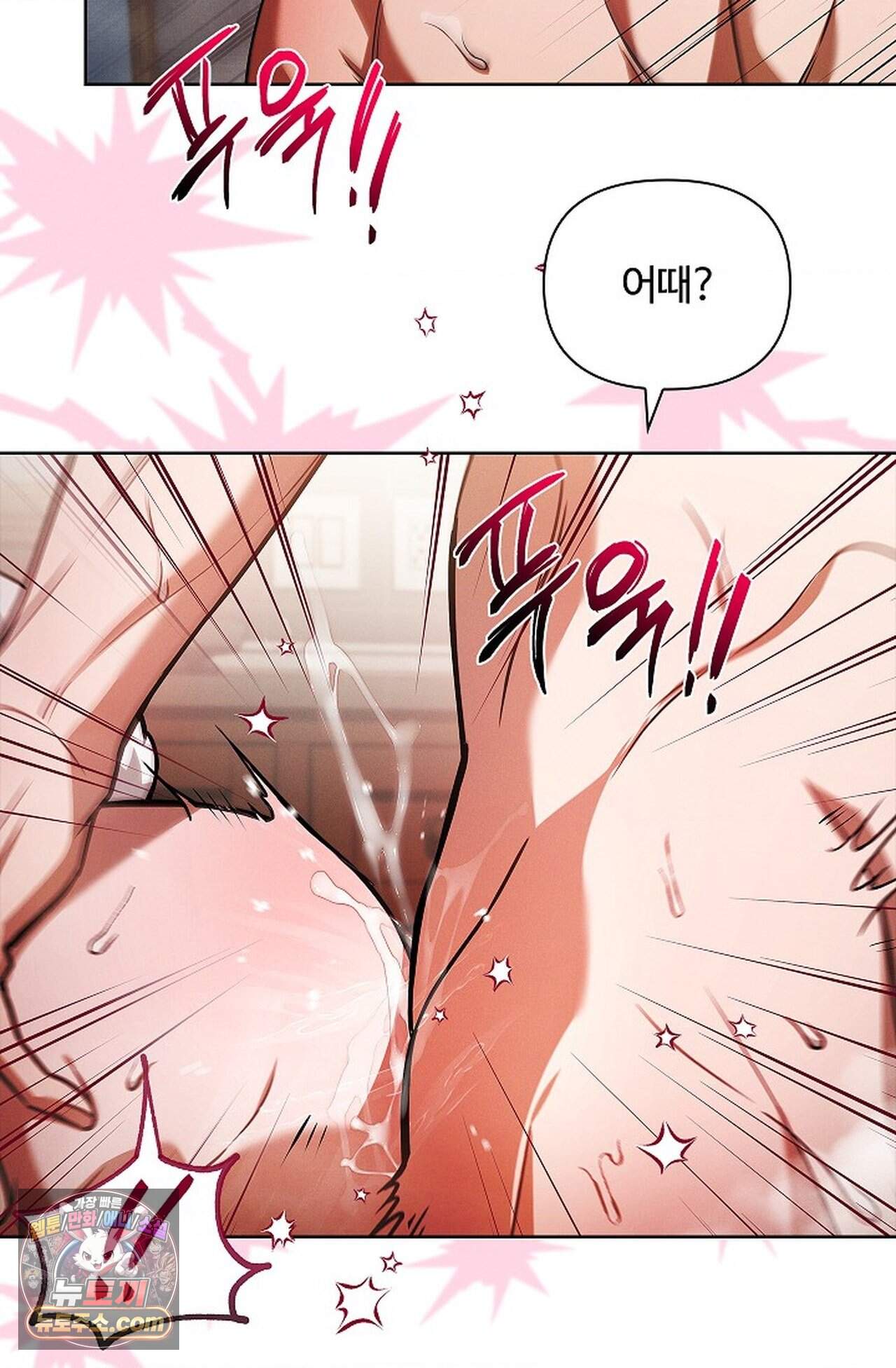 강아지는 건드리지 마라 71화 - 외전 17화 7