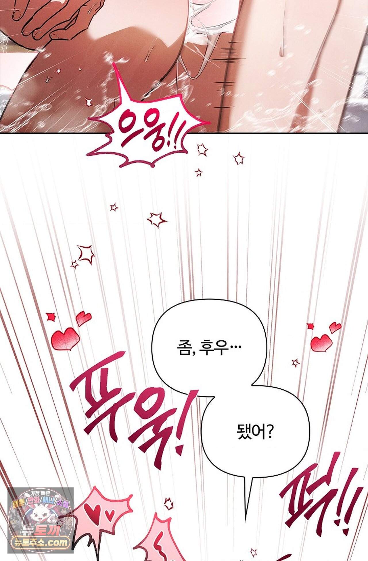 강아지는 건드리지 마라 71화 - 외전 17화 9