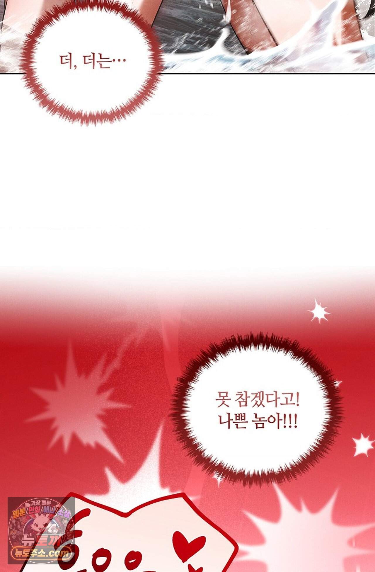 강아지는 건드리지 마라 71화 - 외전 17화 11