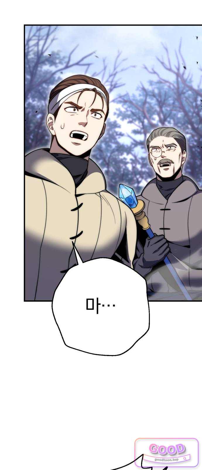 변경백의 10클래스 망나니 21화 2