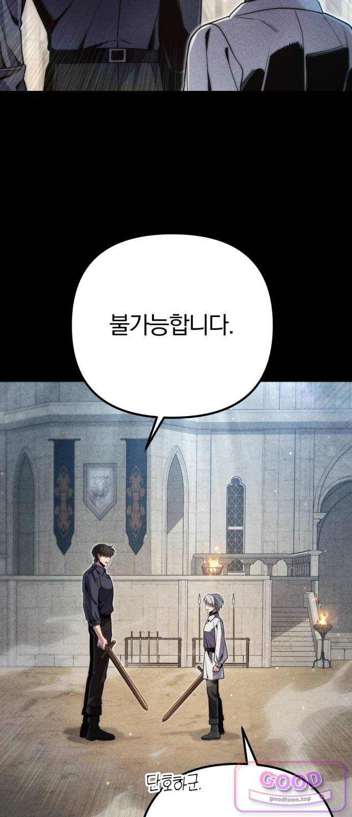 변경백의 10클래스 망나니 21화 15