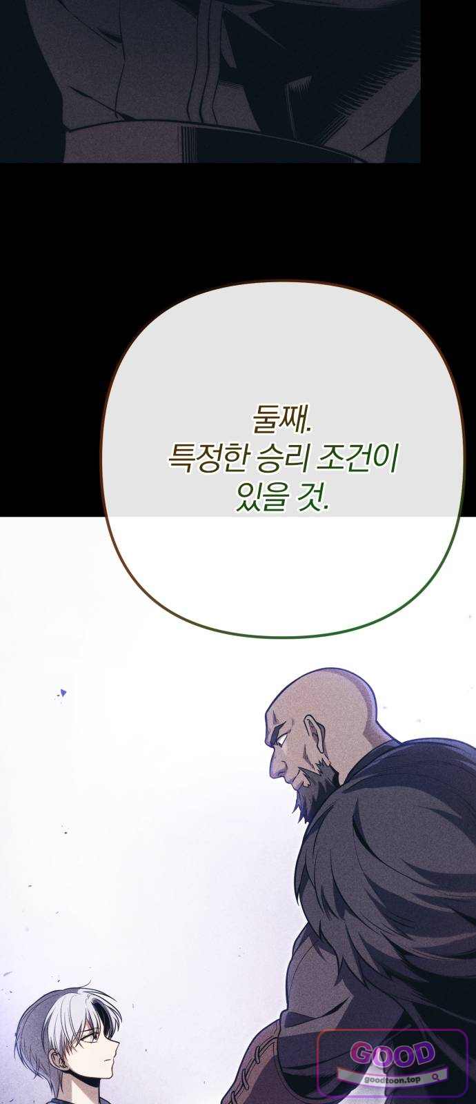 변경백의 10클래스 망나니 21화 19