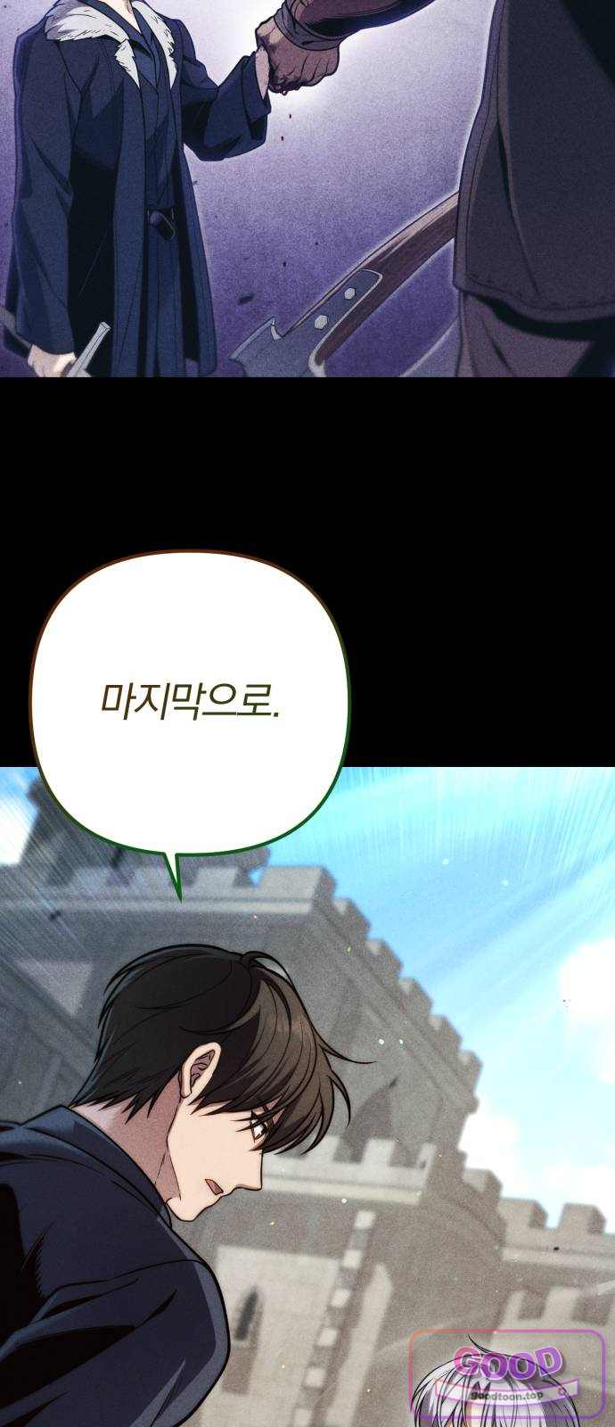 변경백의 10클래스 망나니 21화 20