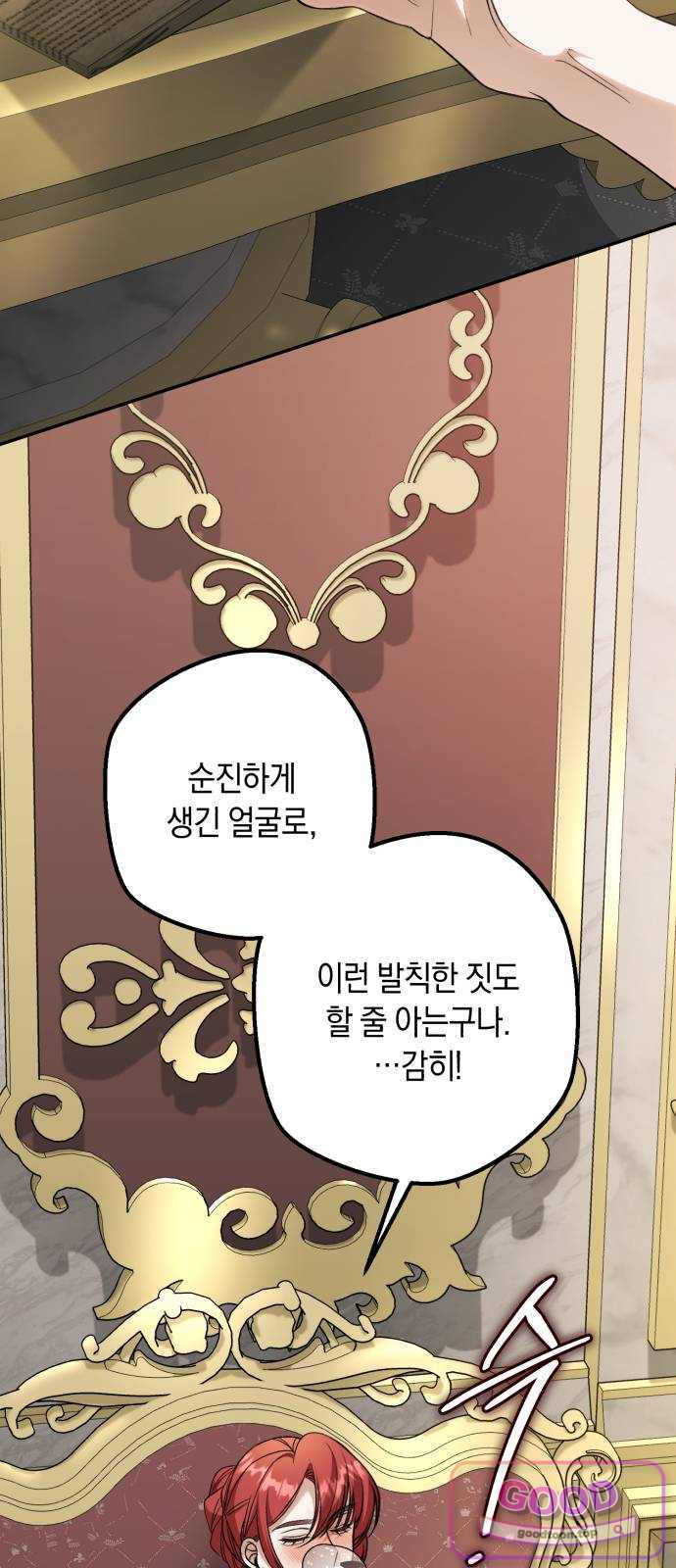 불완전한 이혼의 결말 73화 3