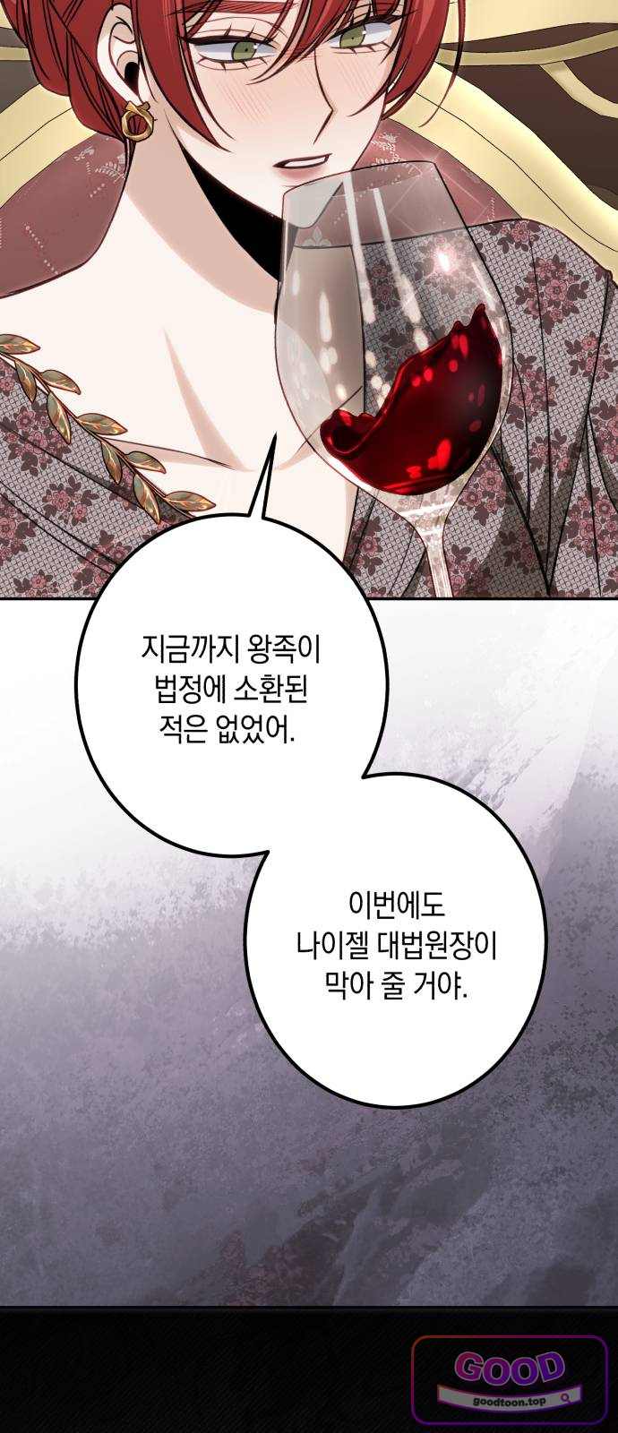 불완전한 이혼의 결말 73화 11