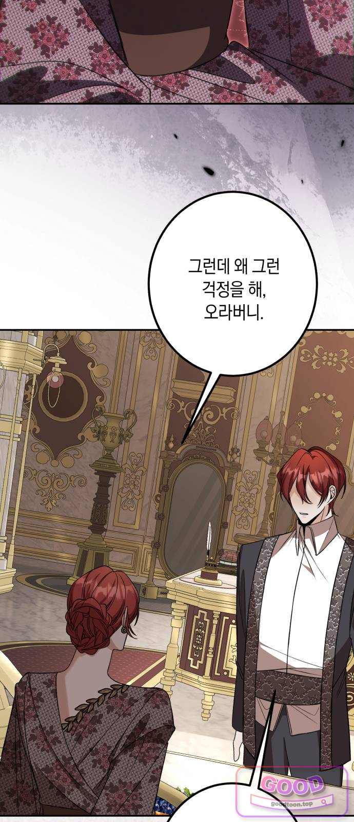 불완전한 이혼의 결말 73화 14