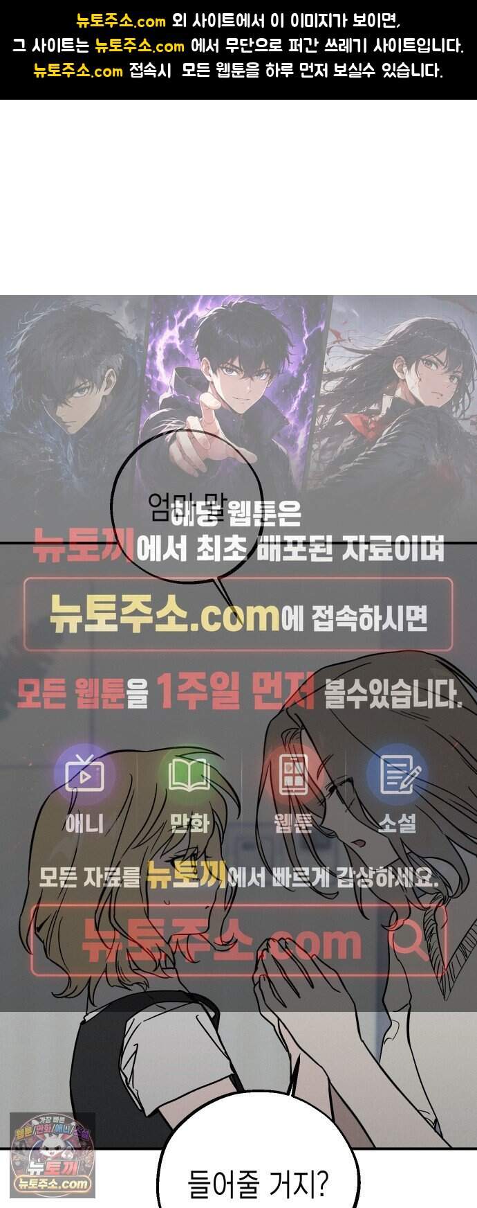 주희의 주위 23화 1