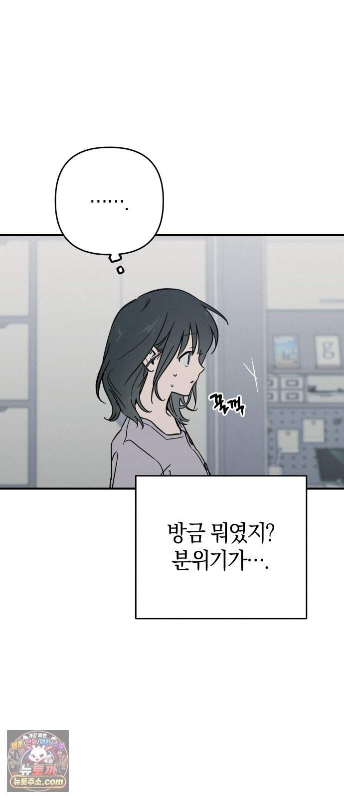 주희의 주위 23화 5