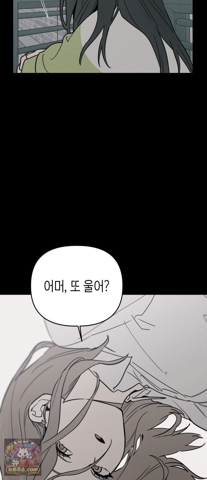 주희의 주위 23화 10