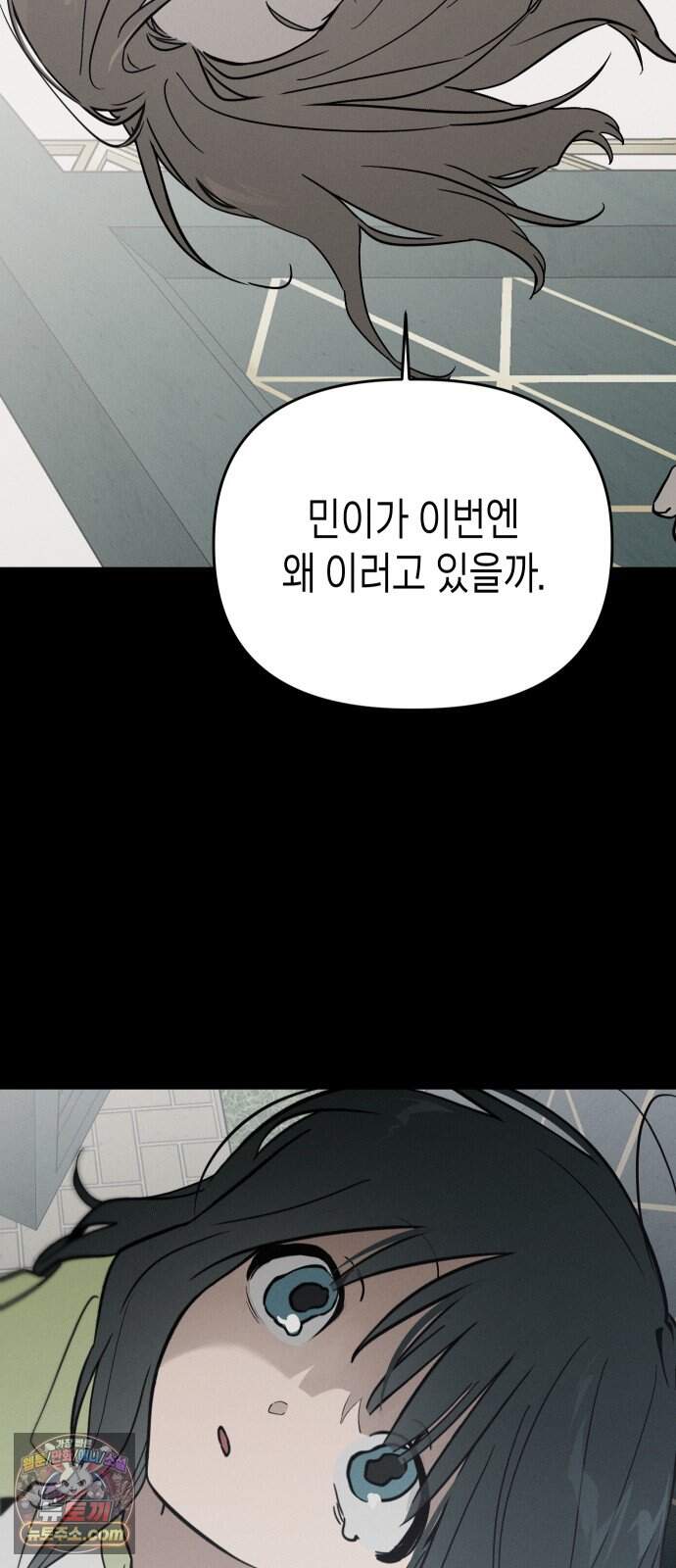 주희의 주위 23화 11