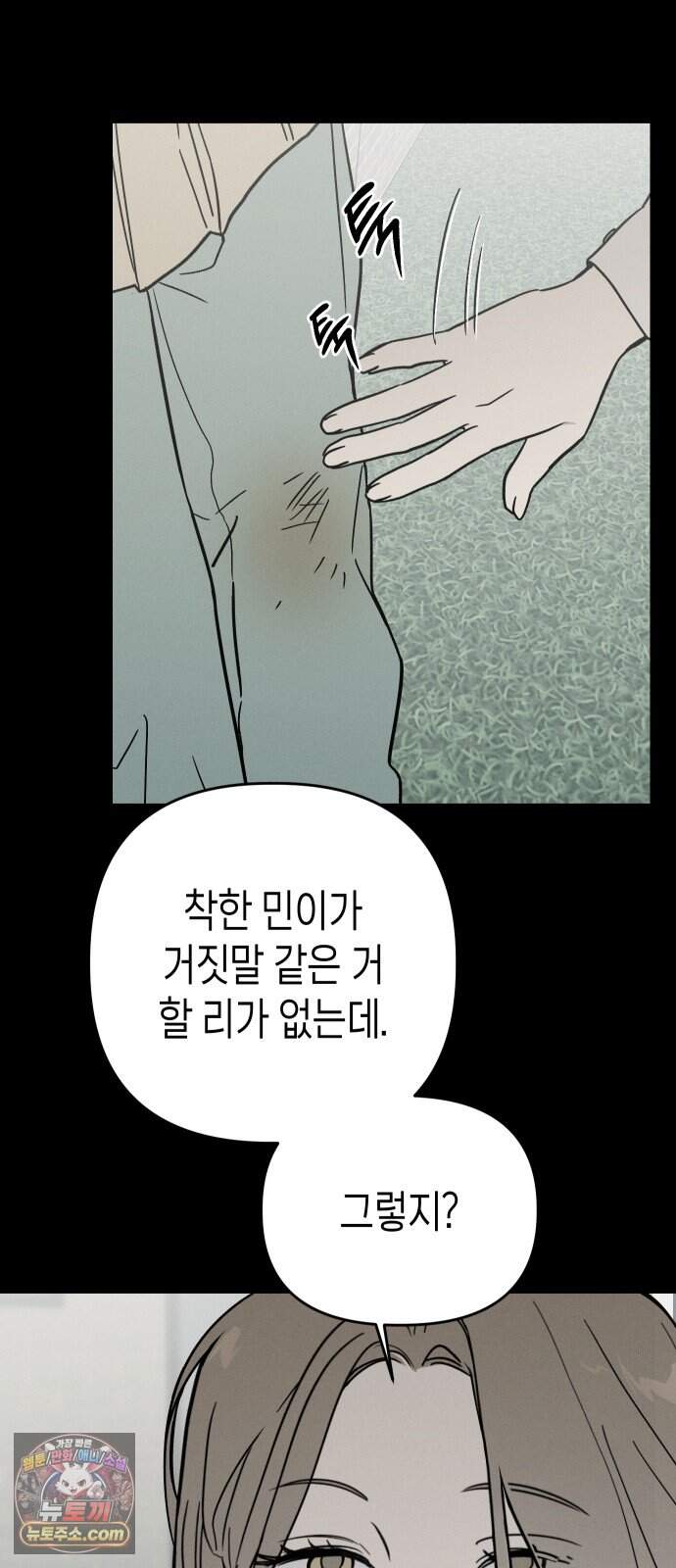 주희의 주위 23화 14