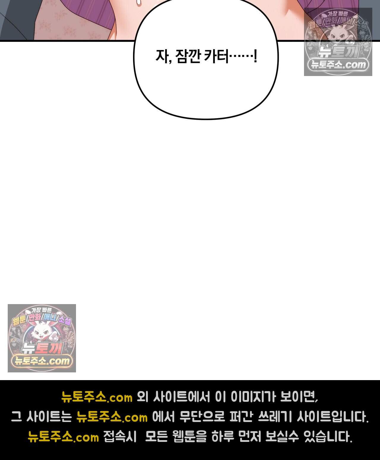 생일날 남편 다섯이 나타났다 22화 6