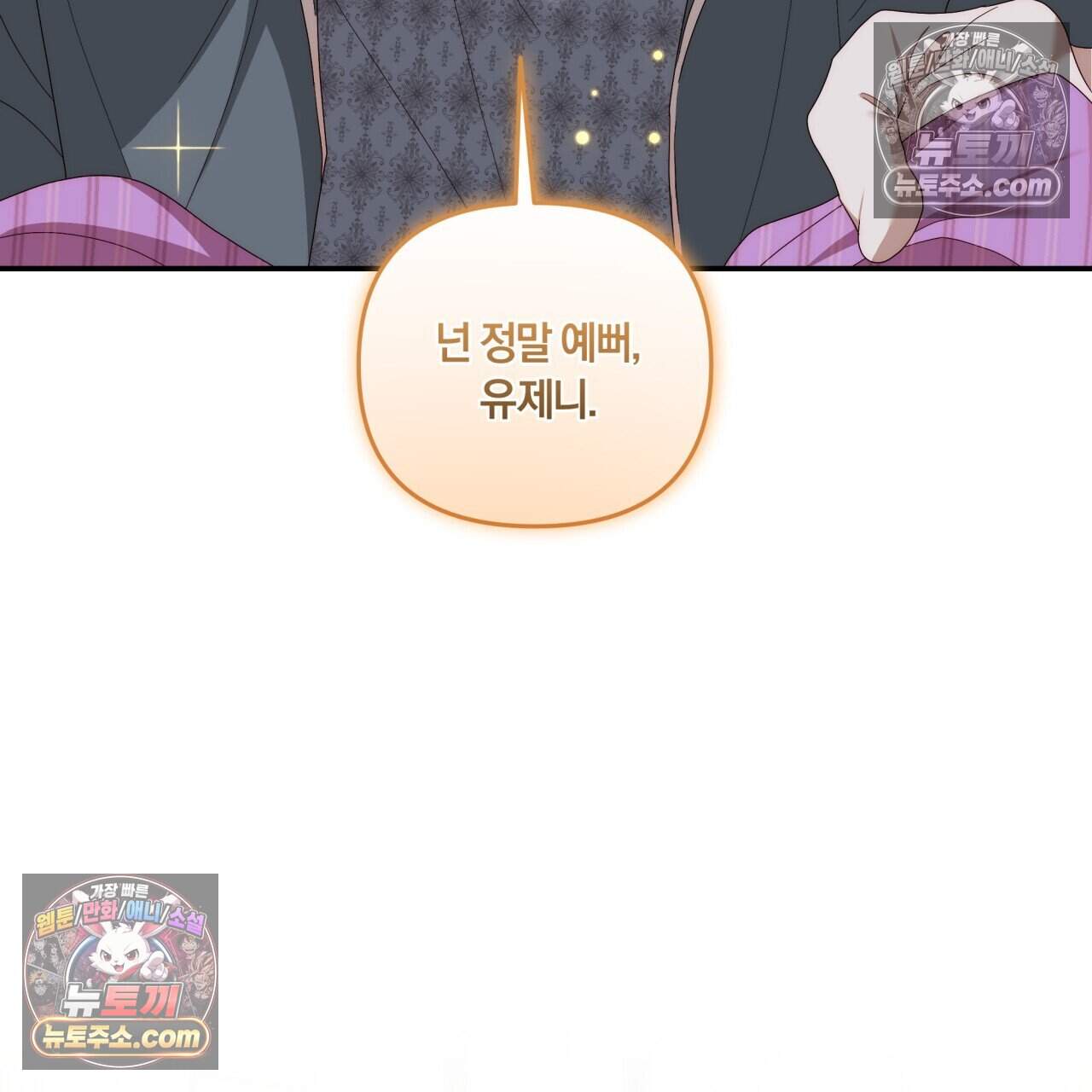 생일날 남편 다섯이 나타났다 22화 9