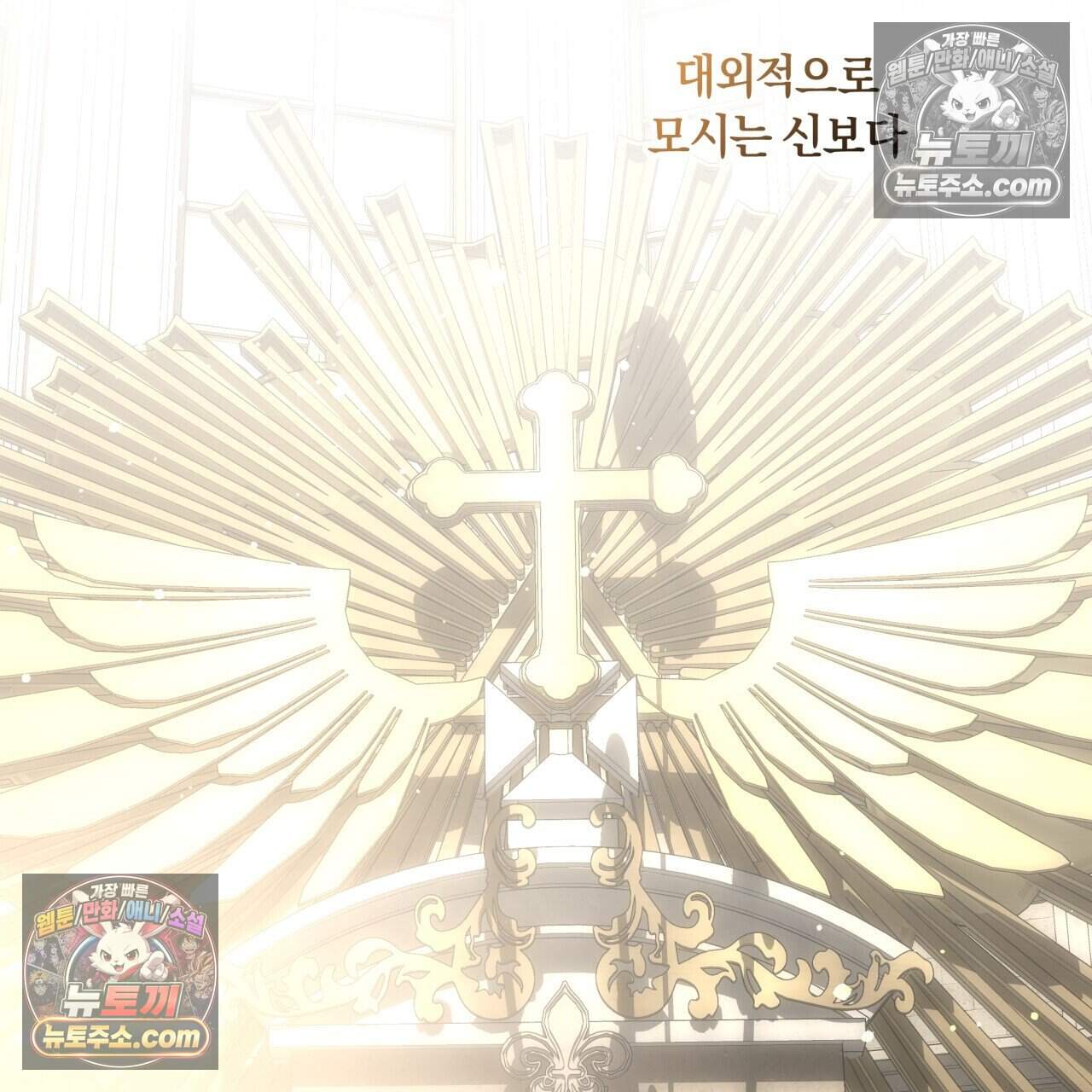 생일날 남편 다섯이 나타났다 22화 10