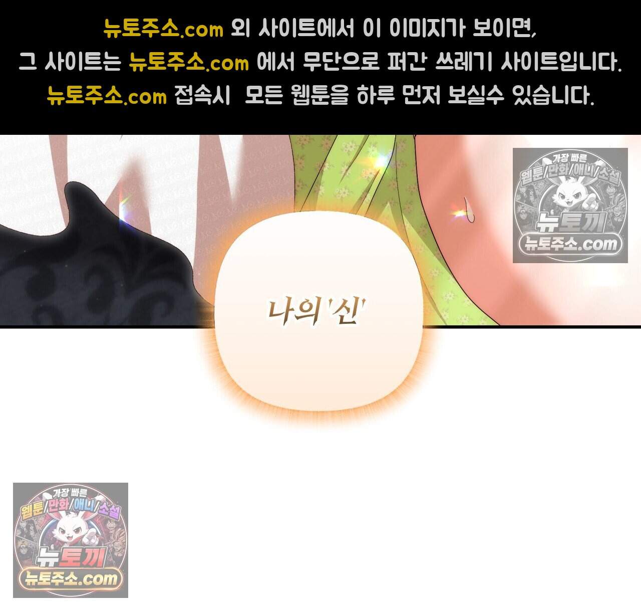 생일날 남편 다섯이 나타났다 22화 13