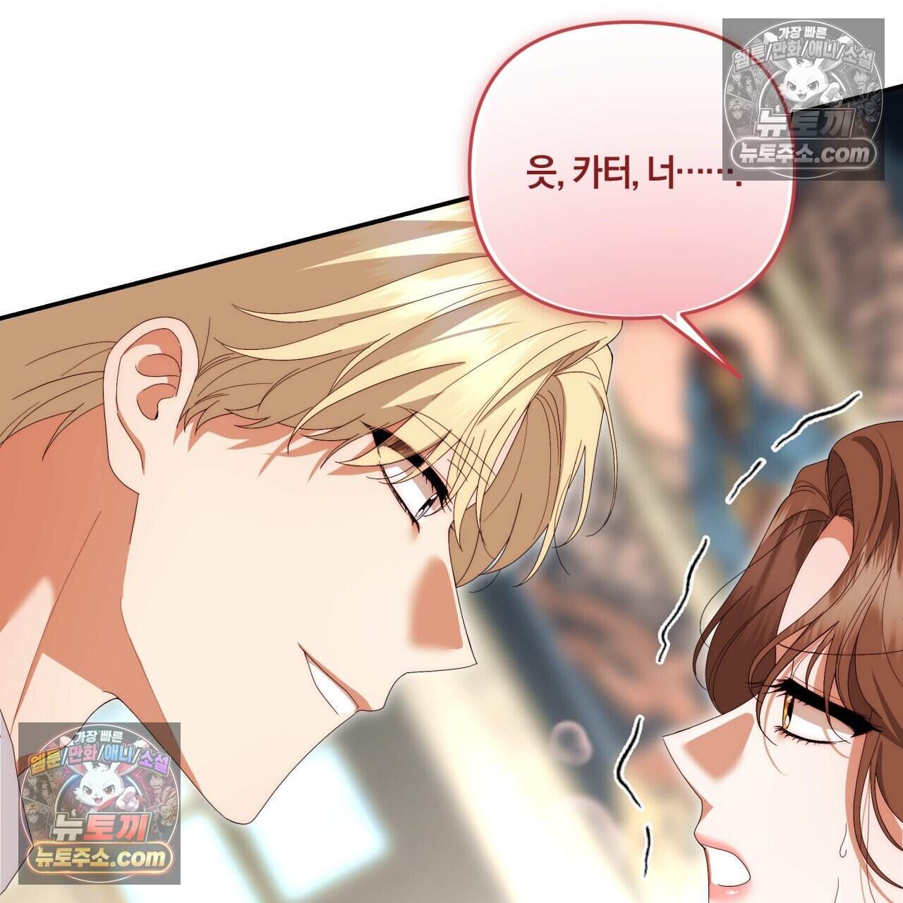 생일날 남편 다섯이 나타났다 22화 19