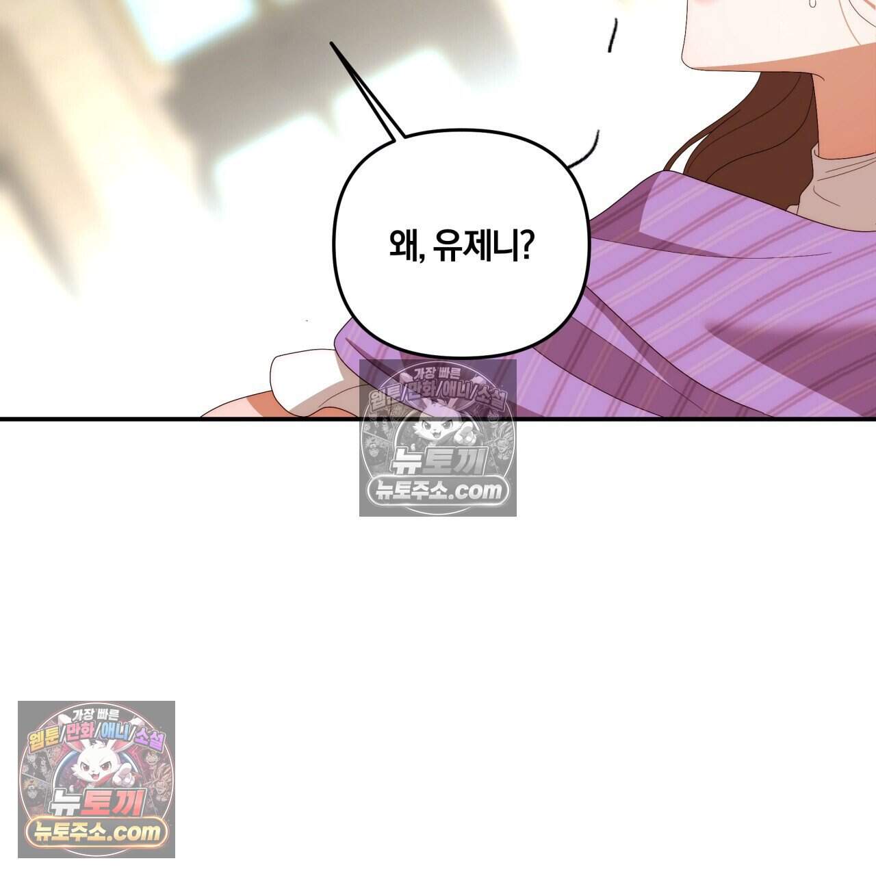 생일날 남편 다섯이 나타났다 22화 20