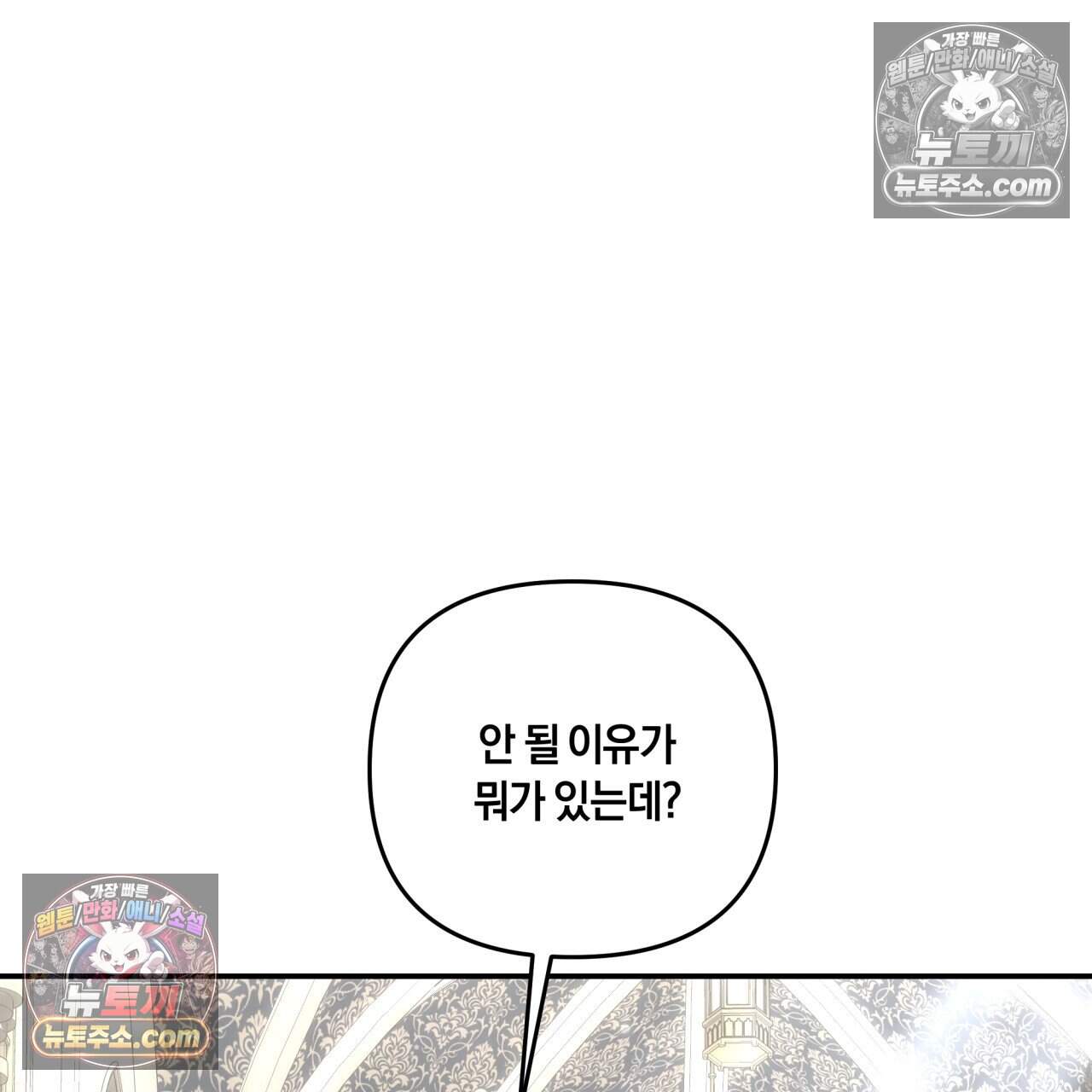 생일날 남편 다섯이 나타났다 22화 23