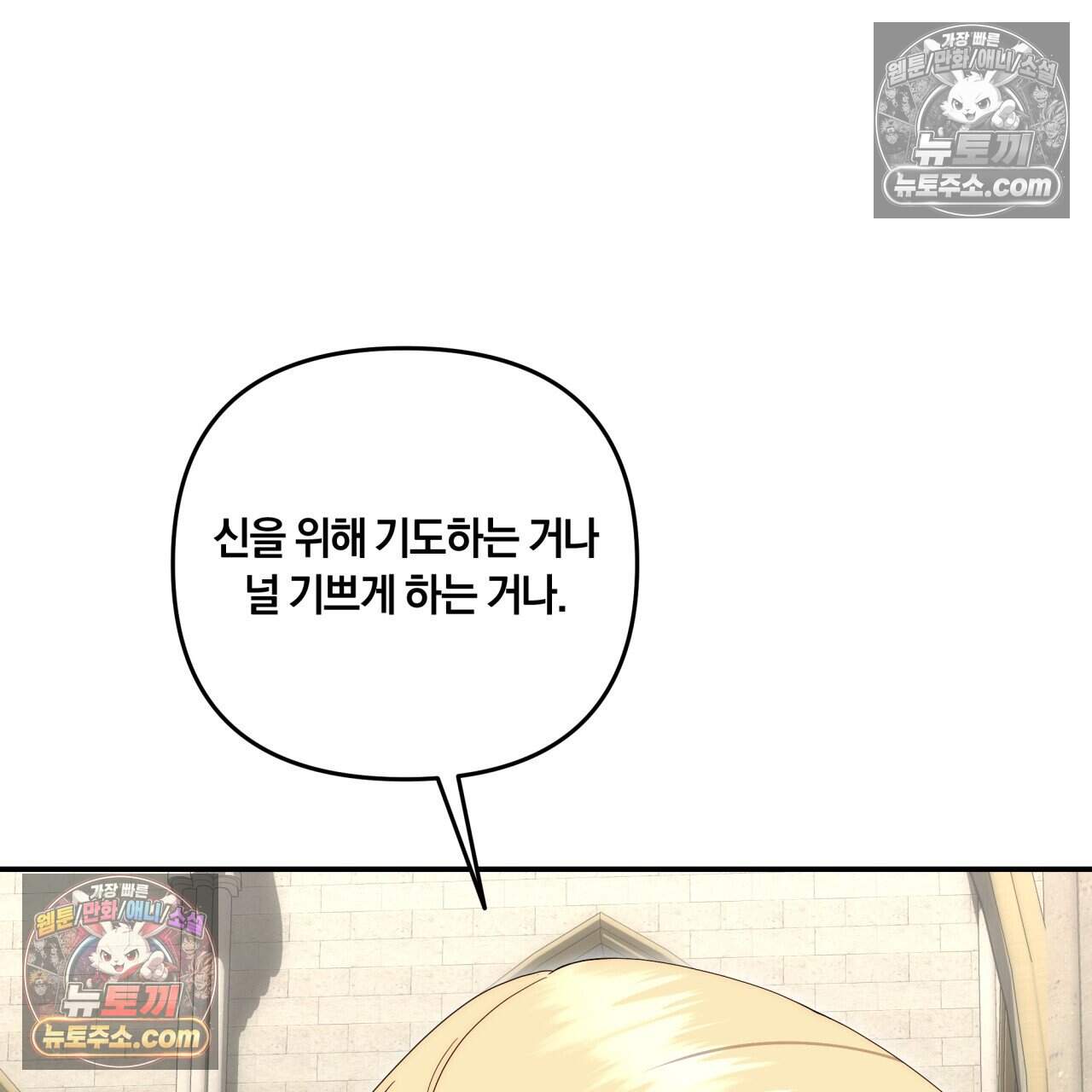 생일날 남편 다섯이 나타났다 22화 26