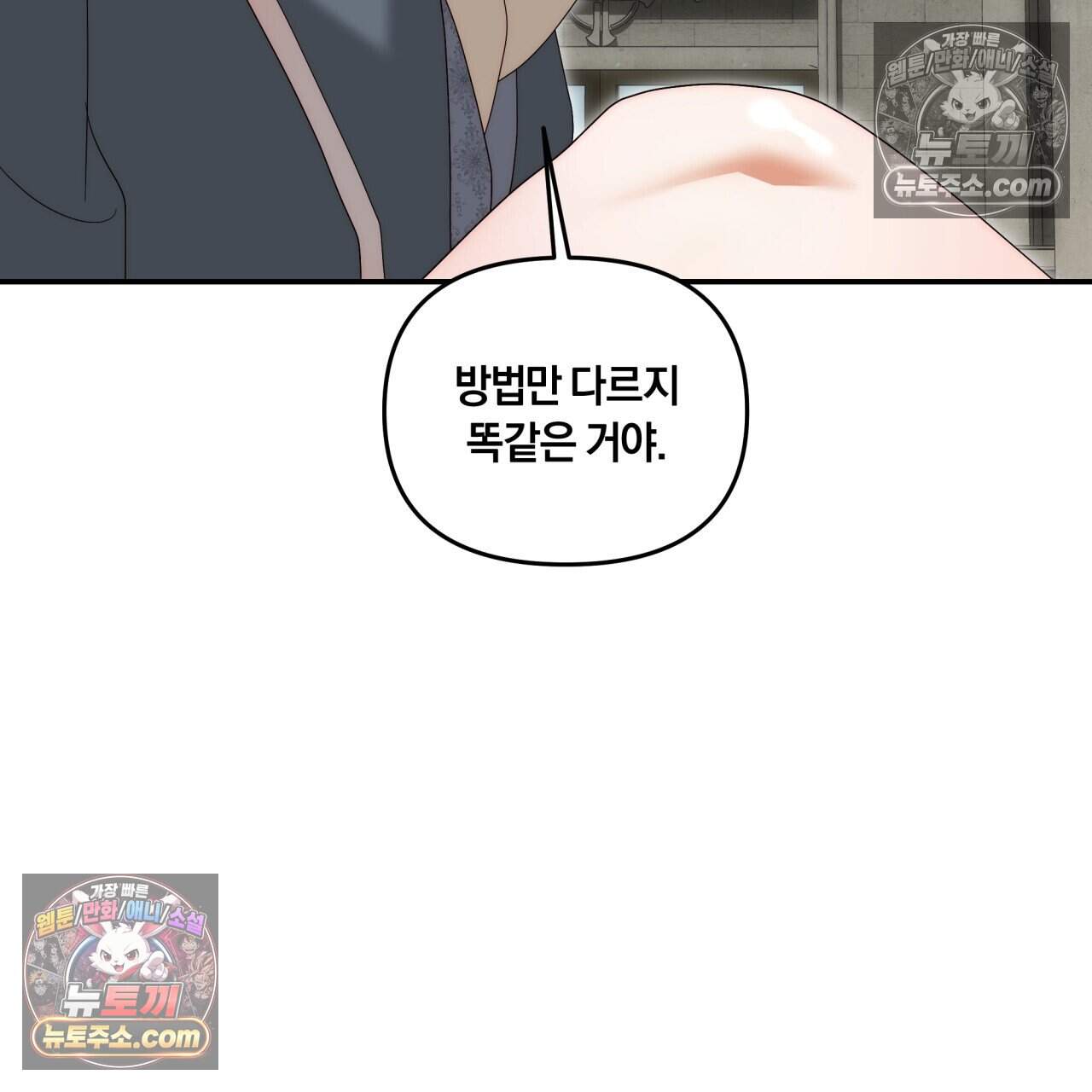 생일날 남편 다섯이 나타났다 22화 28