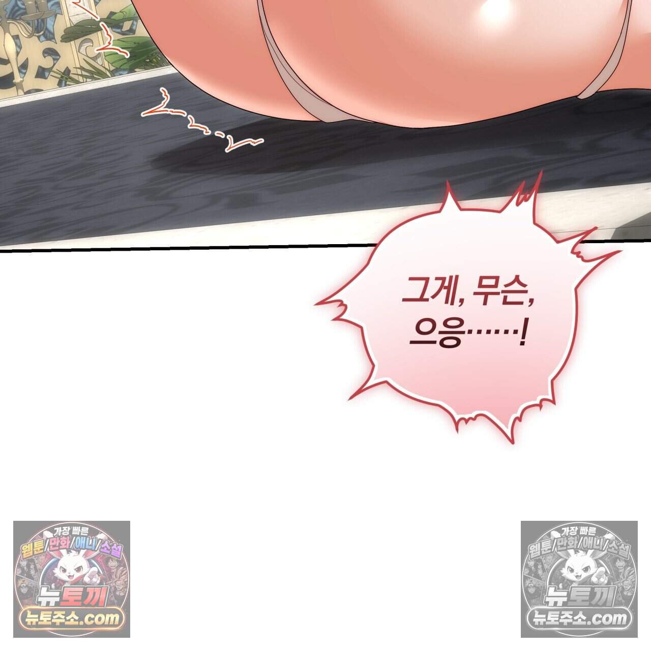 생일날 남편 다섯이 나타났다 22화 30