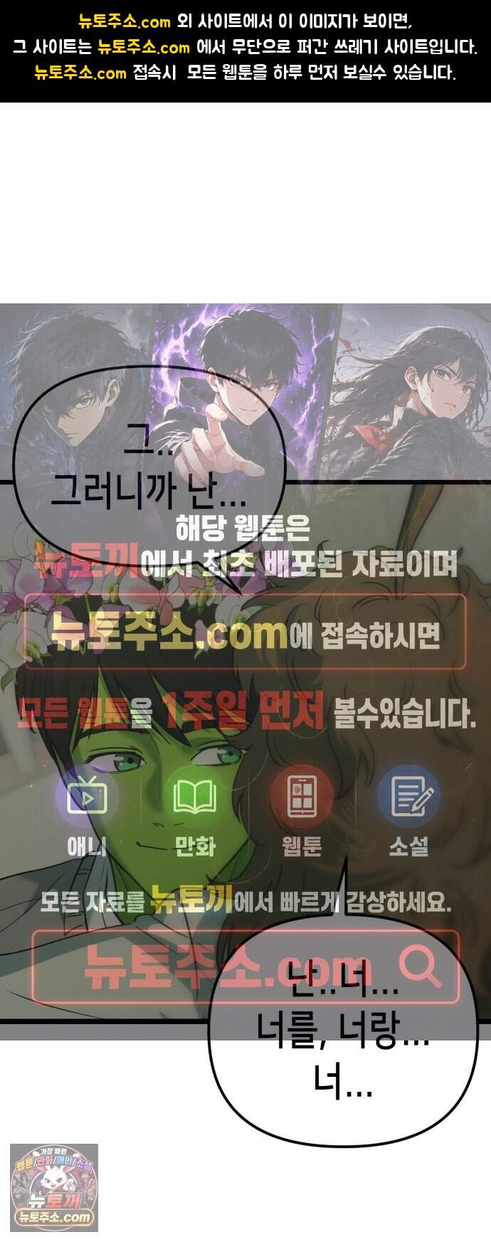 너의 완두콩을 먹고 싶어! 66화 - 많은 일이 있었으니까 1