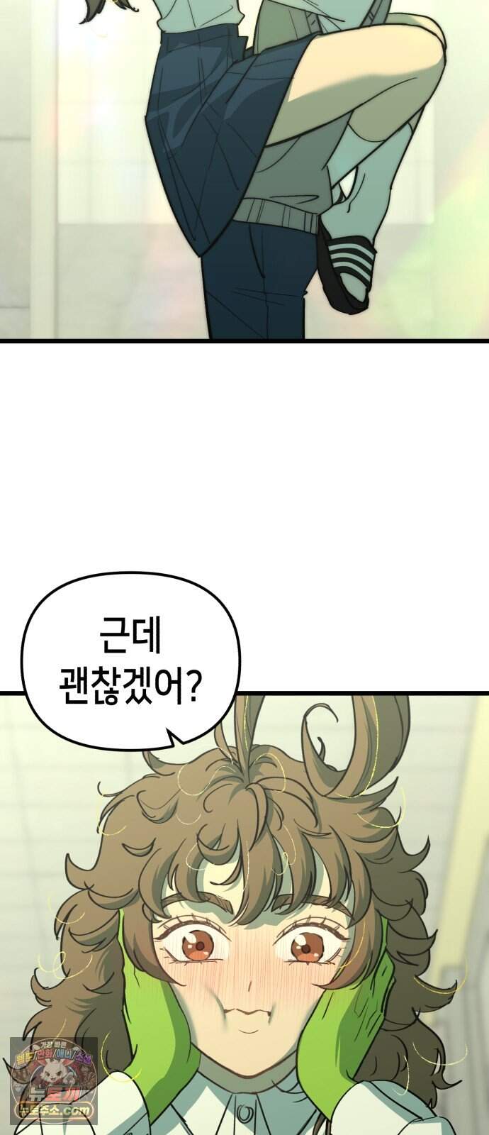 너의 완두콩을 먹고 싶어! 66화 - 많은 일이 있었으니까 7