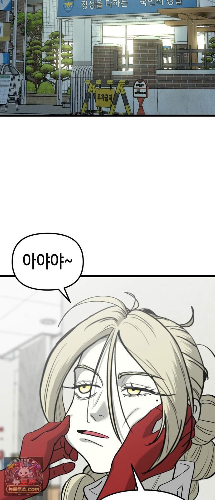 너의 완두콩을 먹고 싶어! 66화 - 많은 일이 있었으니까 11