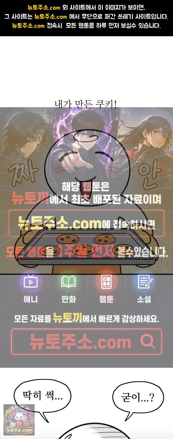 먹는 인생2 77화 오트밀 레이즌 쿠키 1