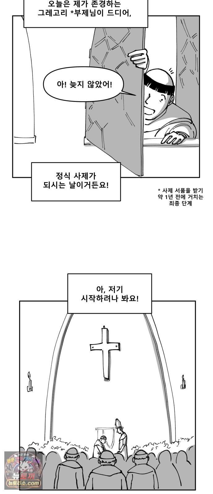 장편단편선 48화 용서하시리라 2