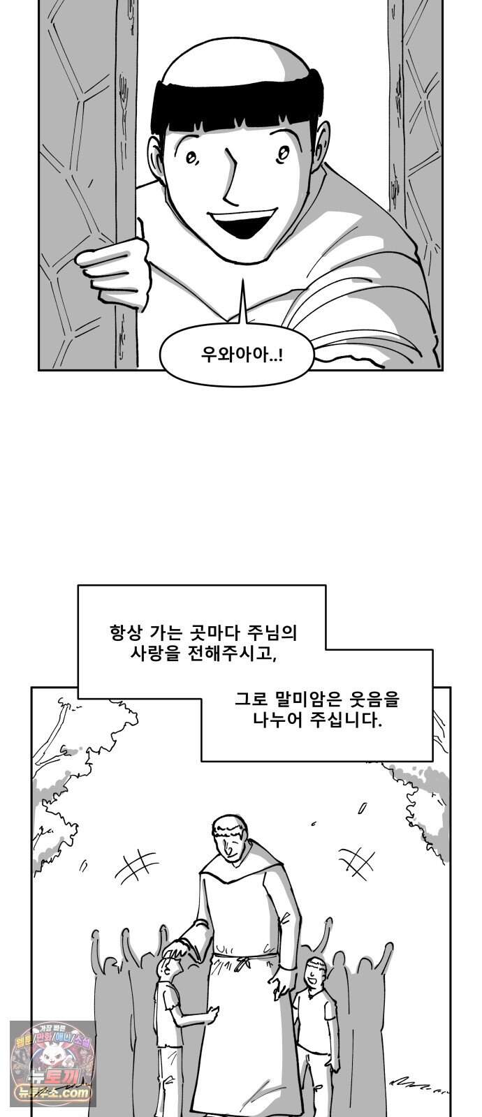 장편단편선 48화 용서하시리라 5