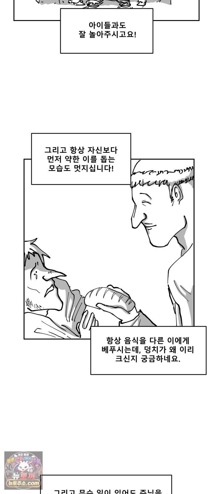 장편단편선 48화 용서하시리라 6