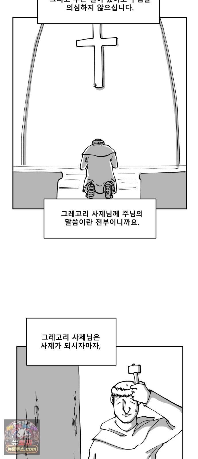 장편단편선 48화 용서하시리라 7